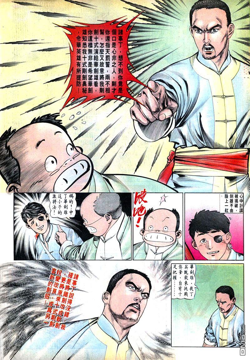 第 12 页
