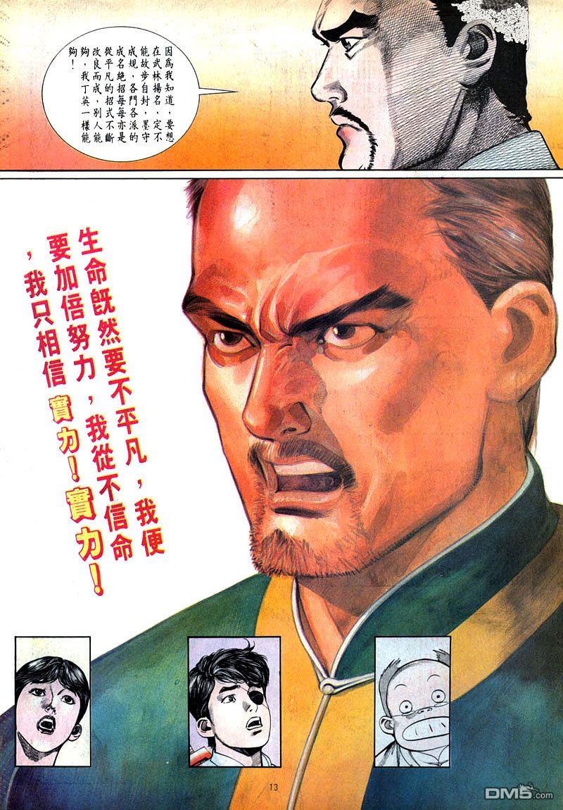 第 13 页