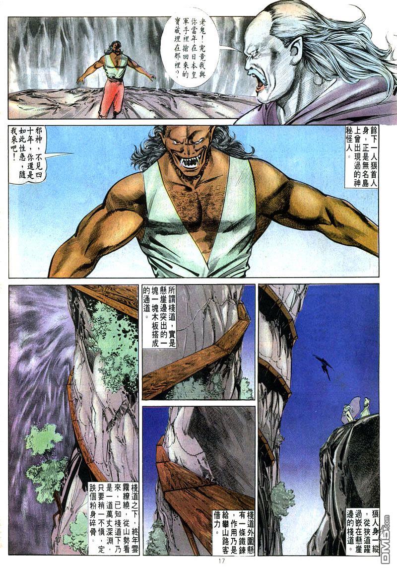 第 17 页