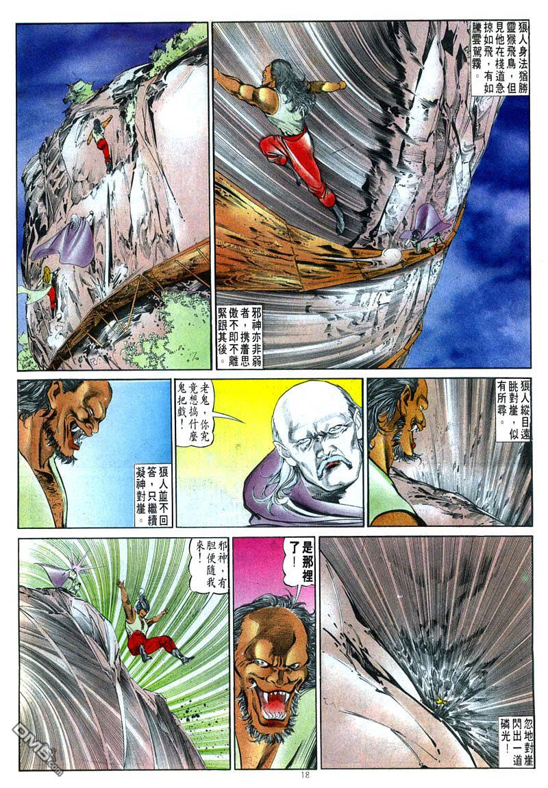 第 18 页