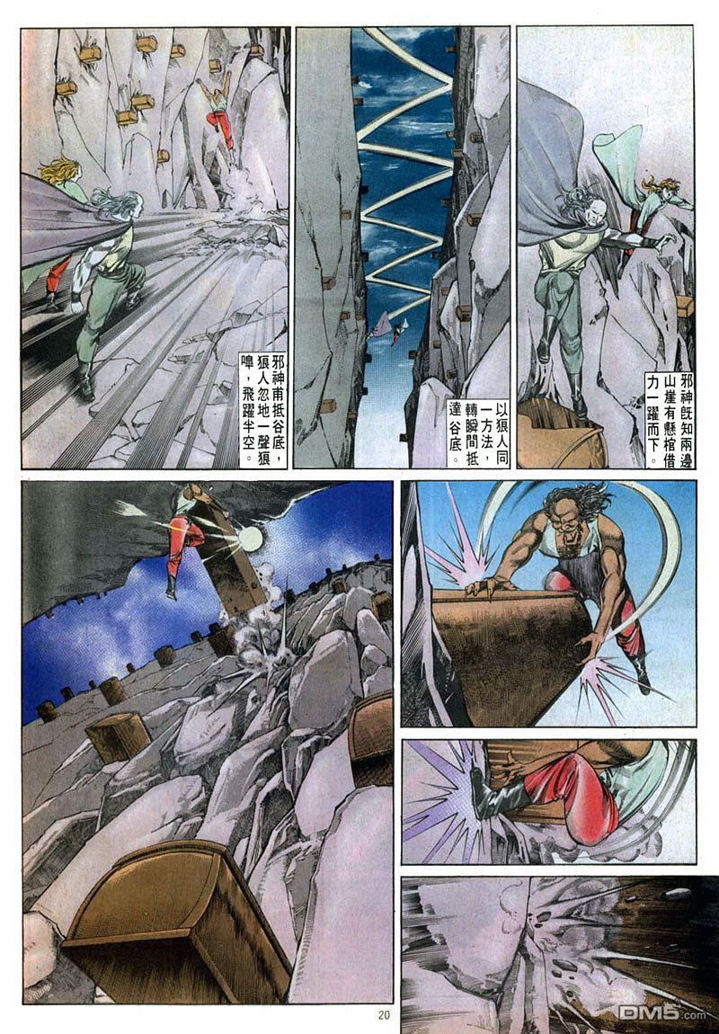 第 20 页