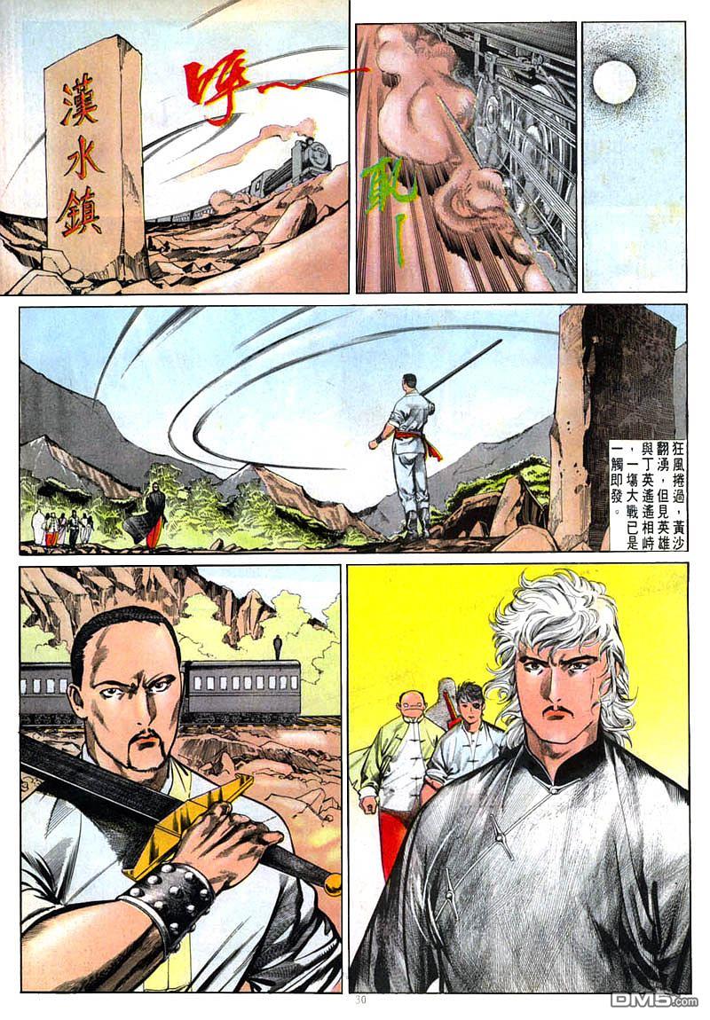 第 30 页