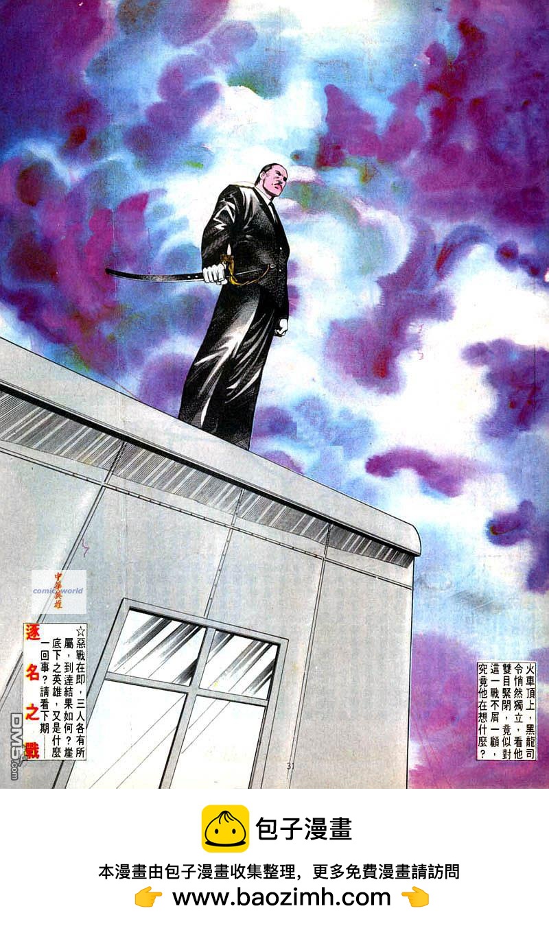第 31 页