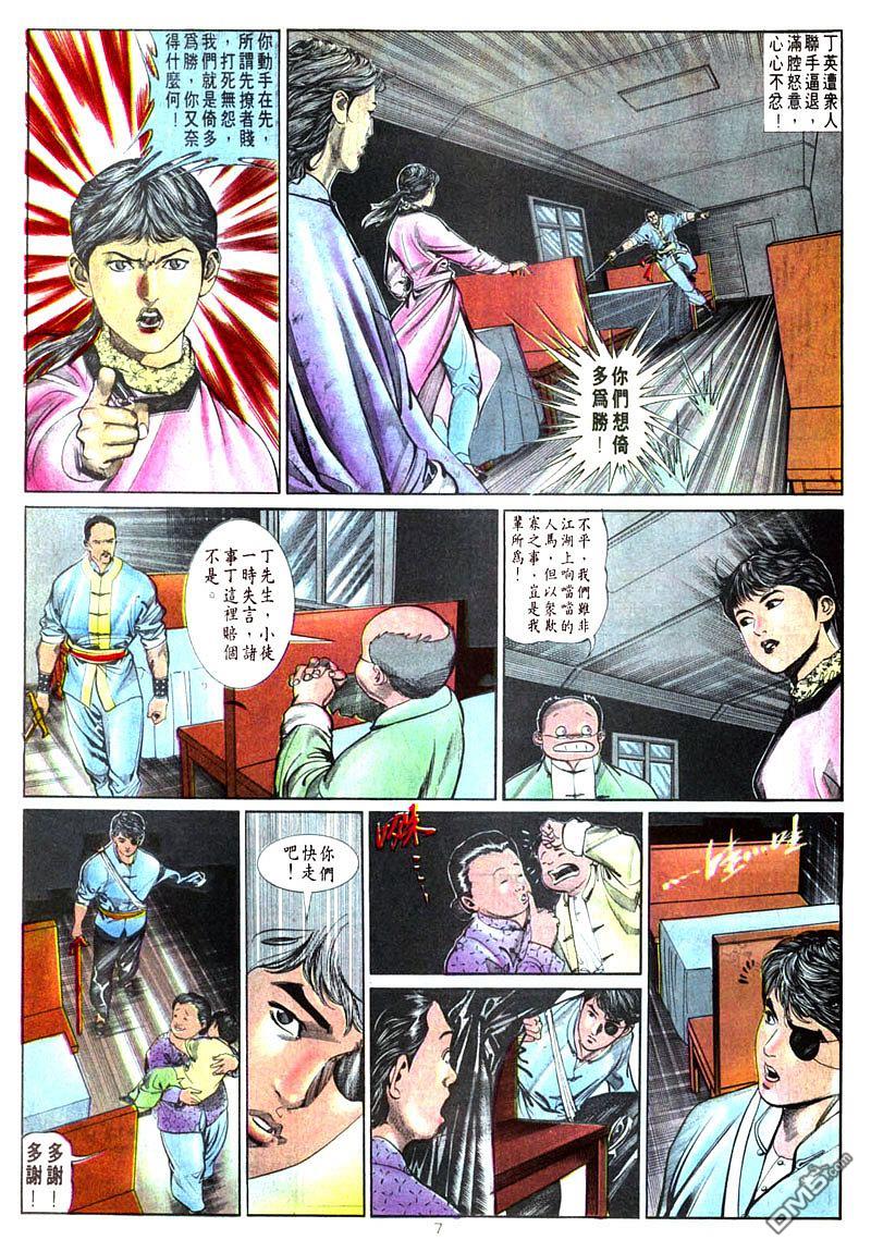 第 7 页