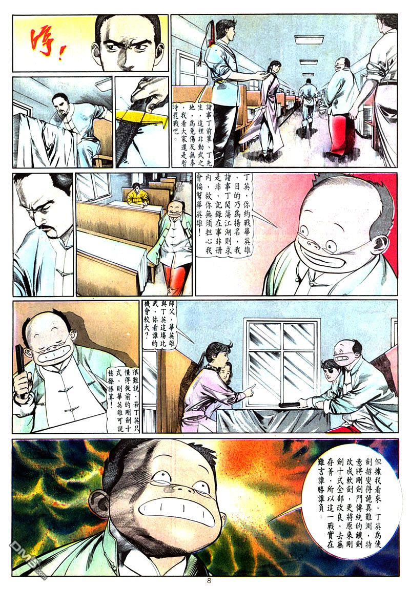 第 8 页