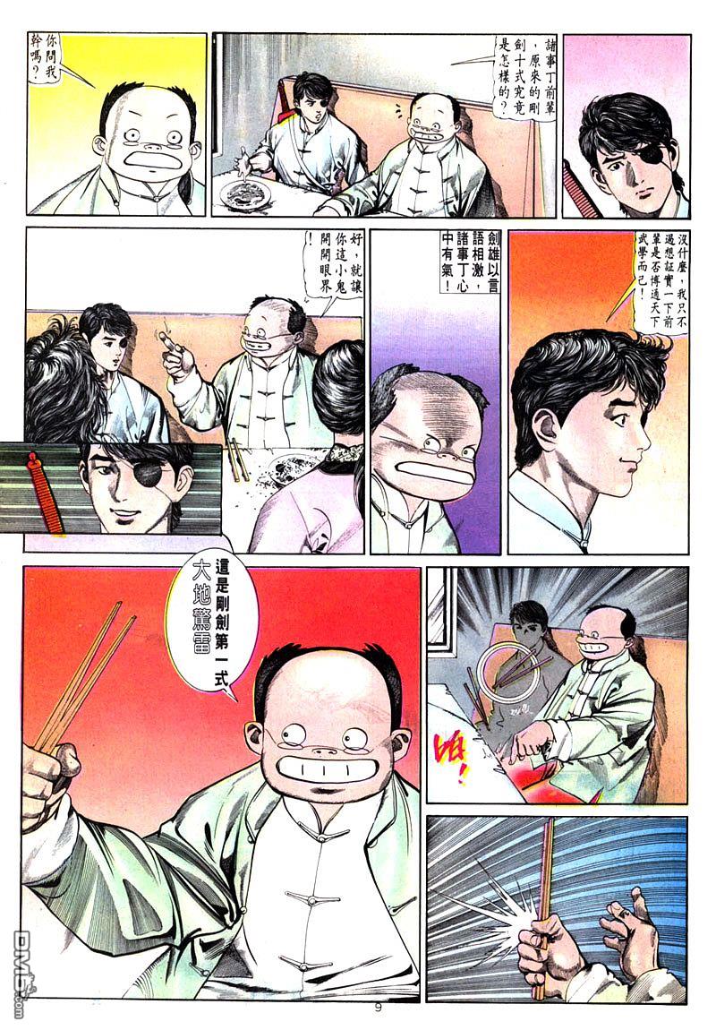 第 9 页