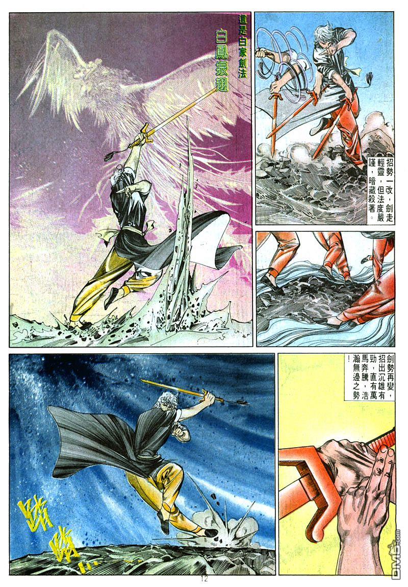 第 12 页