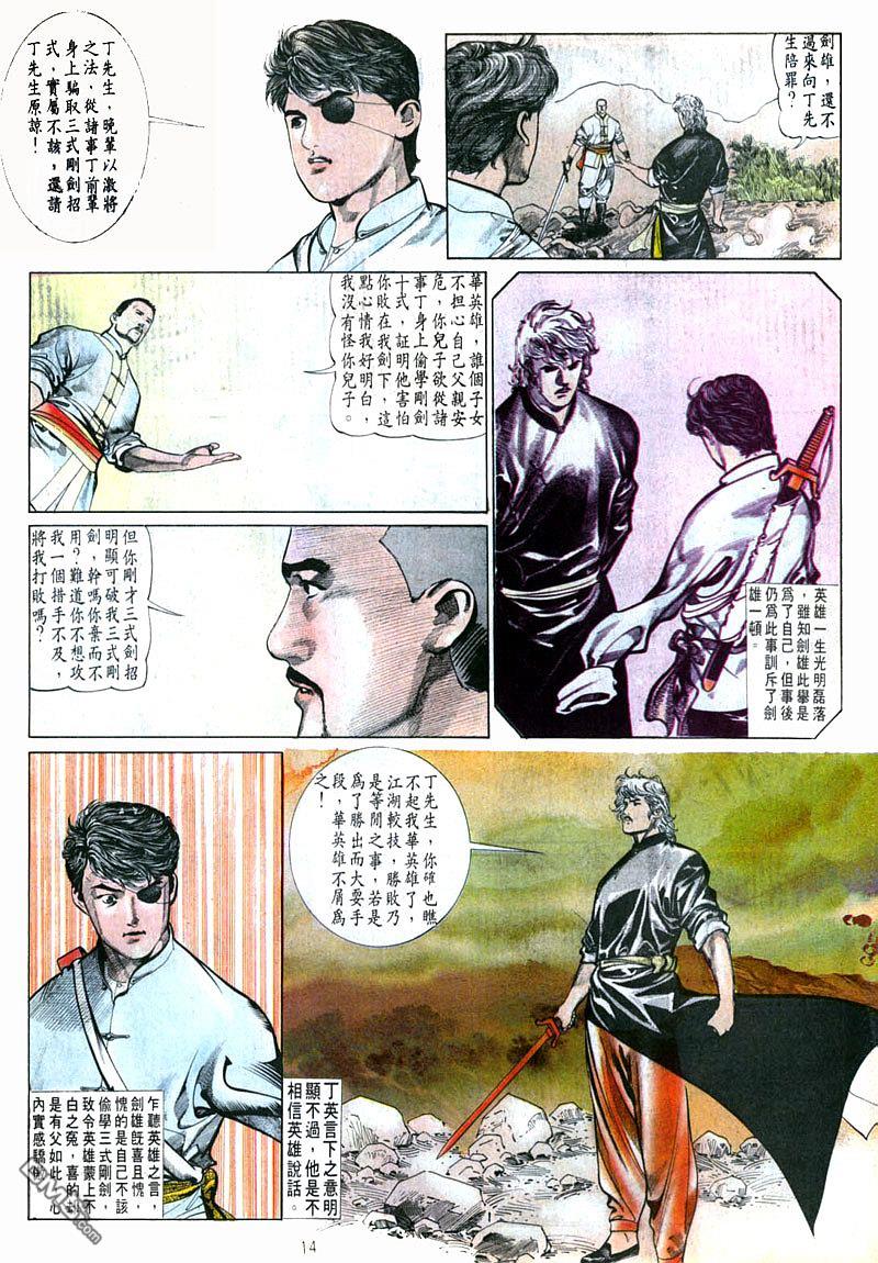 第 14 页