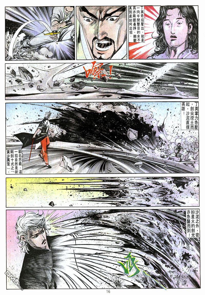 第 16 页