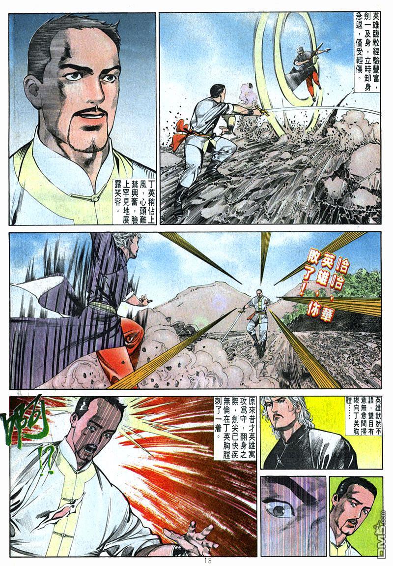 第 18 页