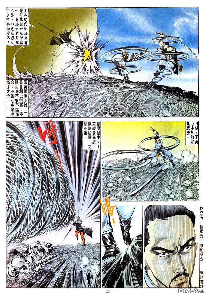 第 25 页