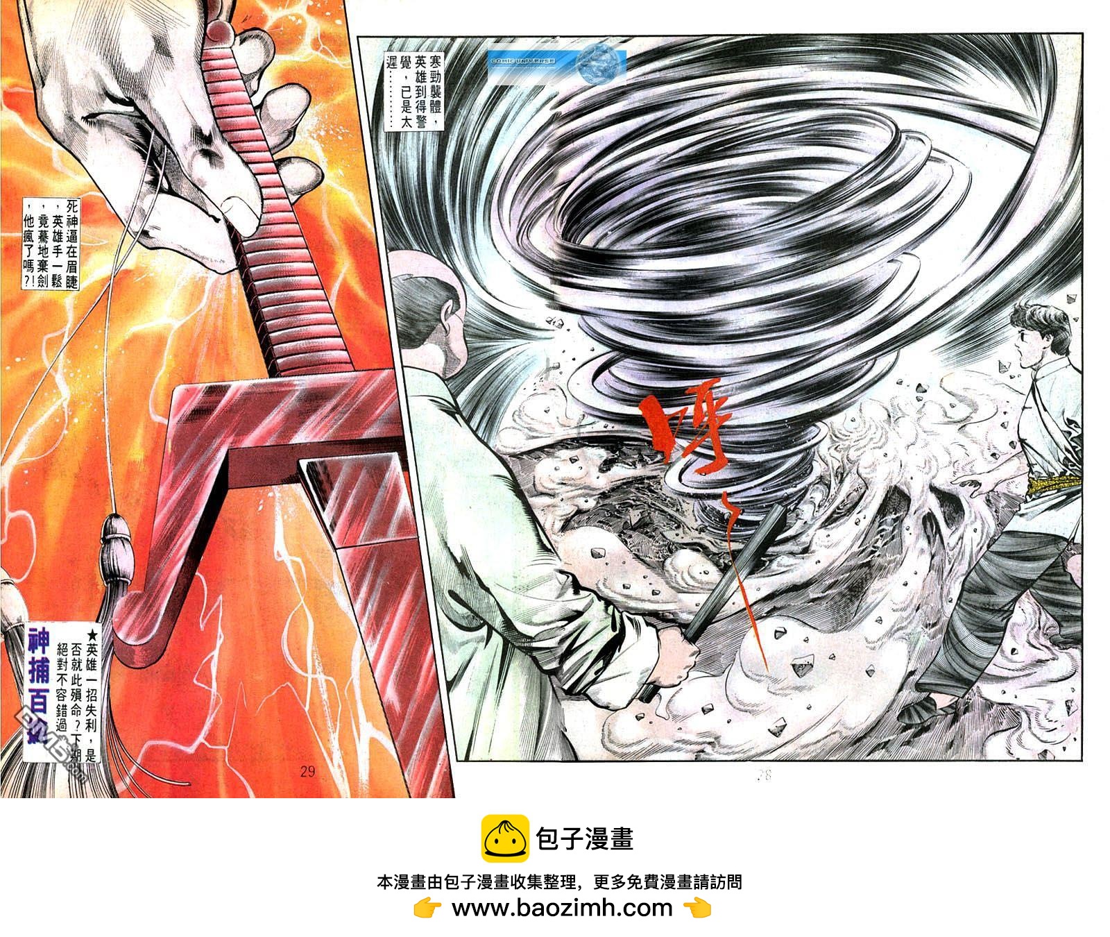 第 28 页