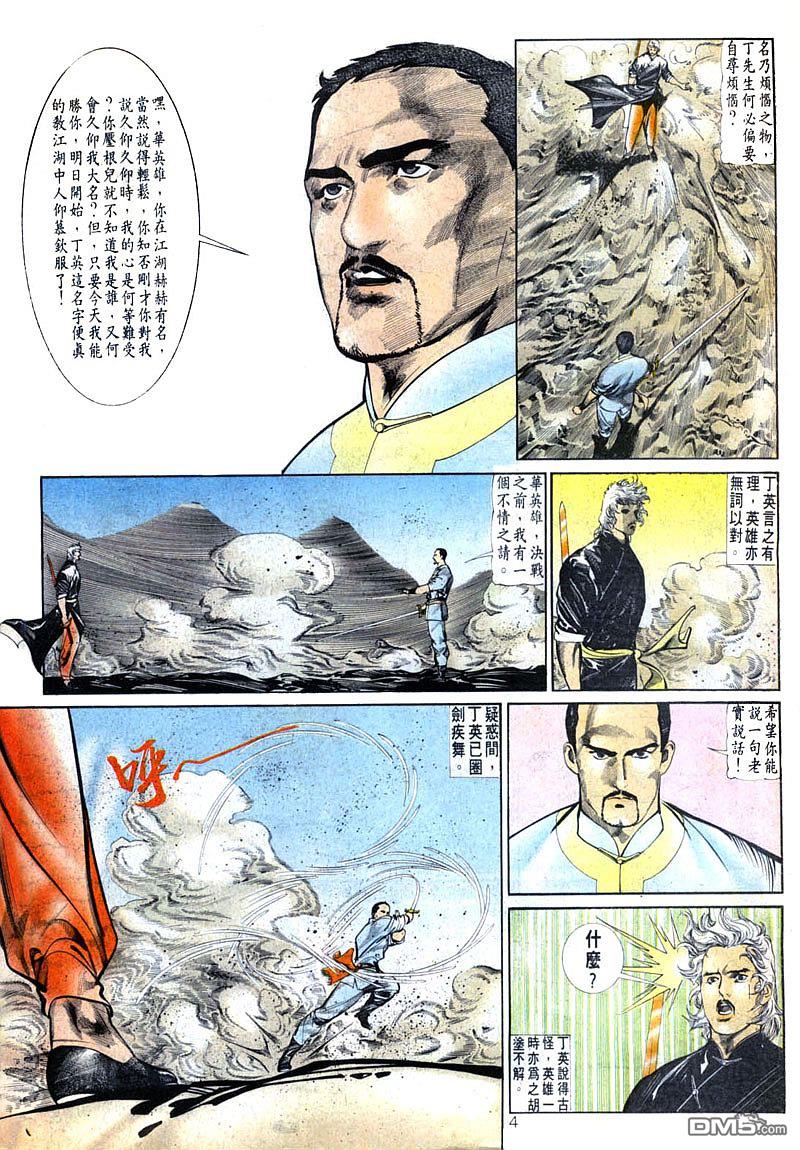 第 4 页
