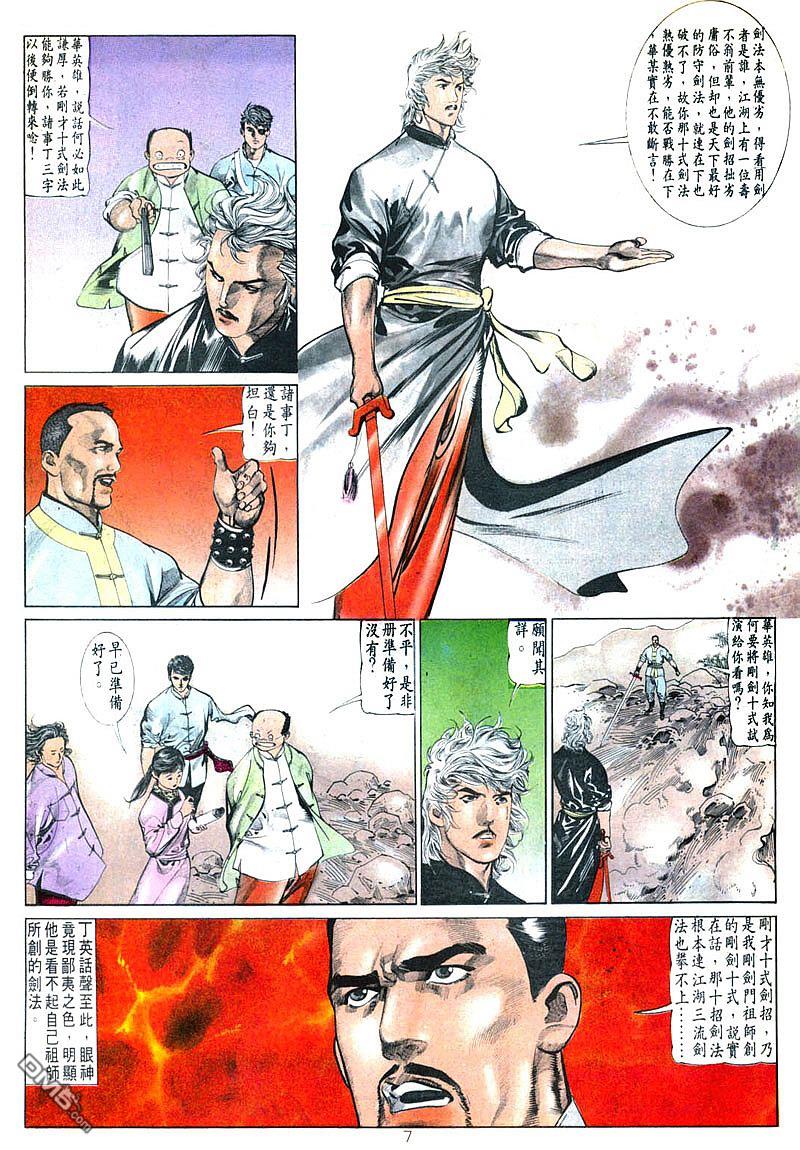 第 7 页