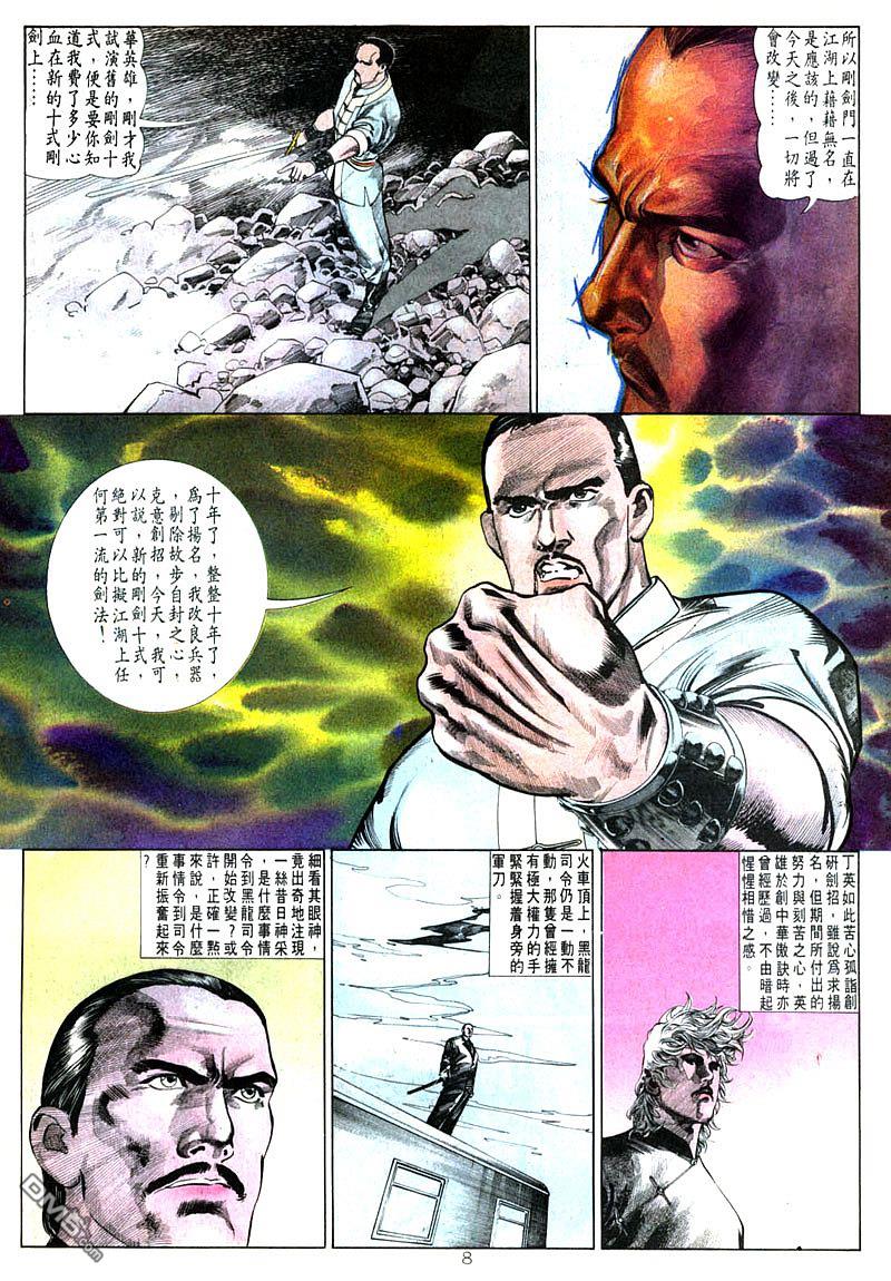 第 8 页
