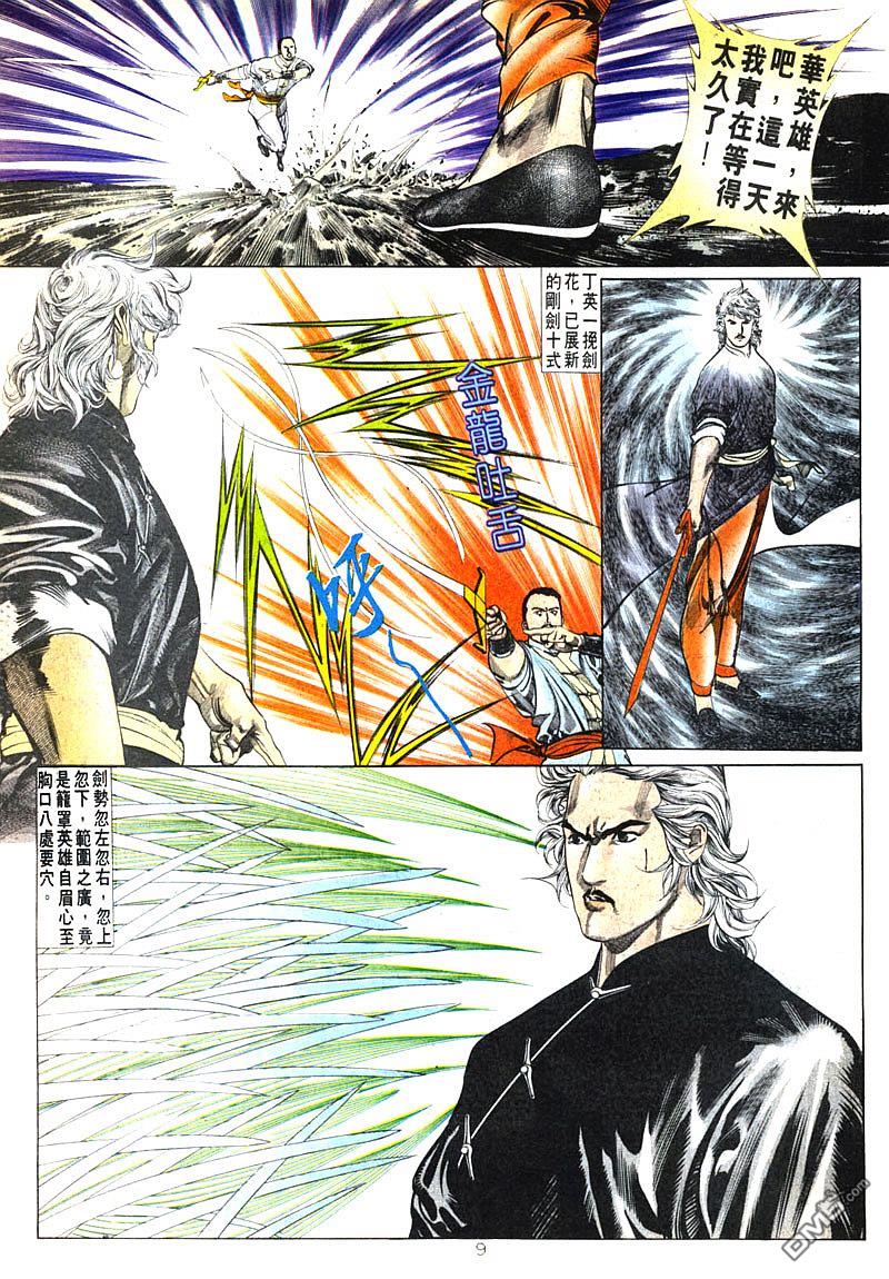 第 9 页