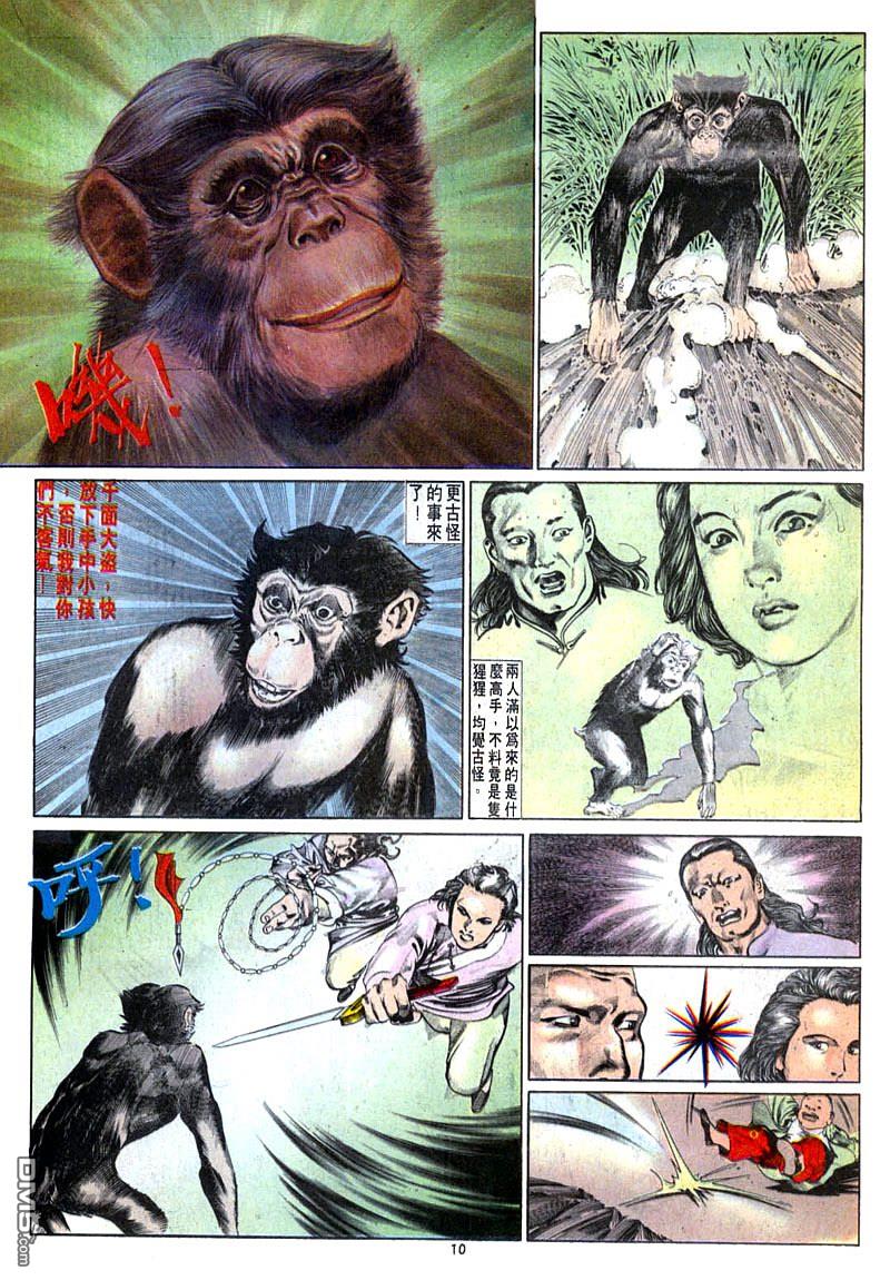 第 10 页