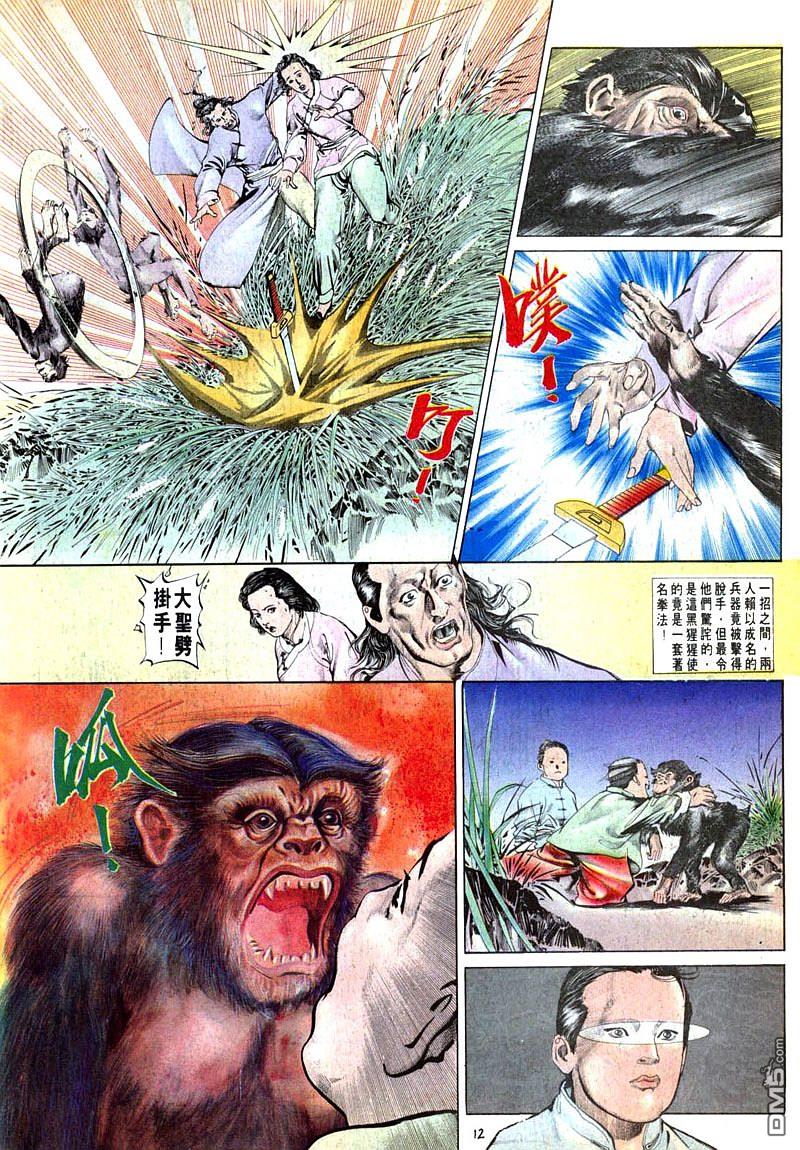 第 12 页