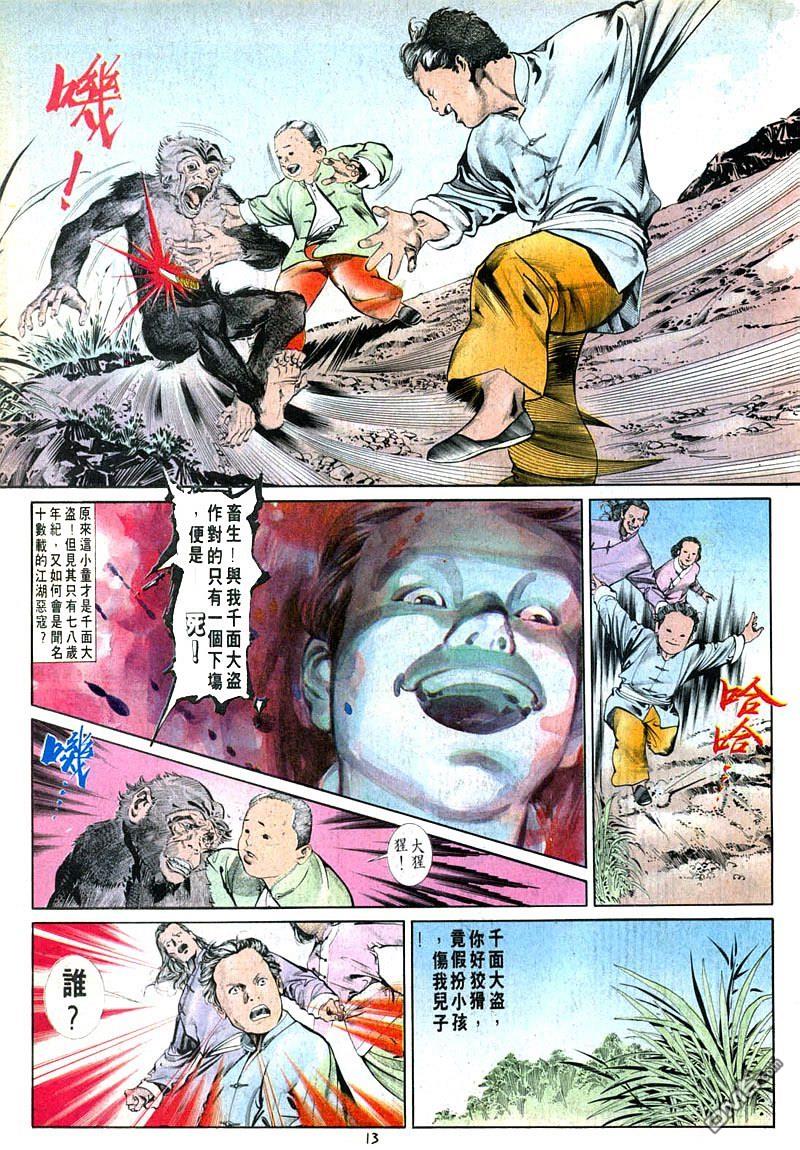 第 13 页
