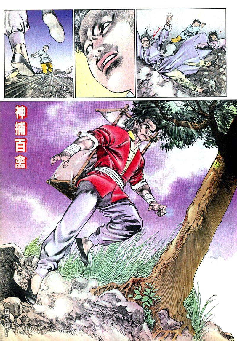 第 15 页