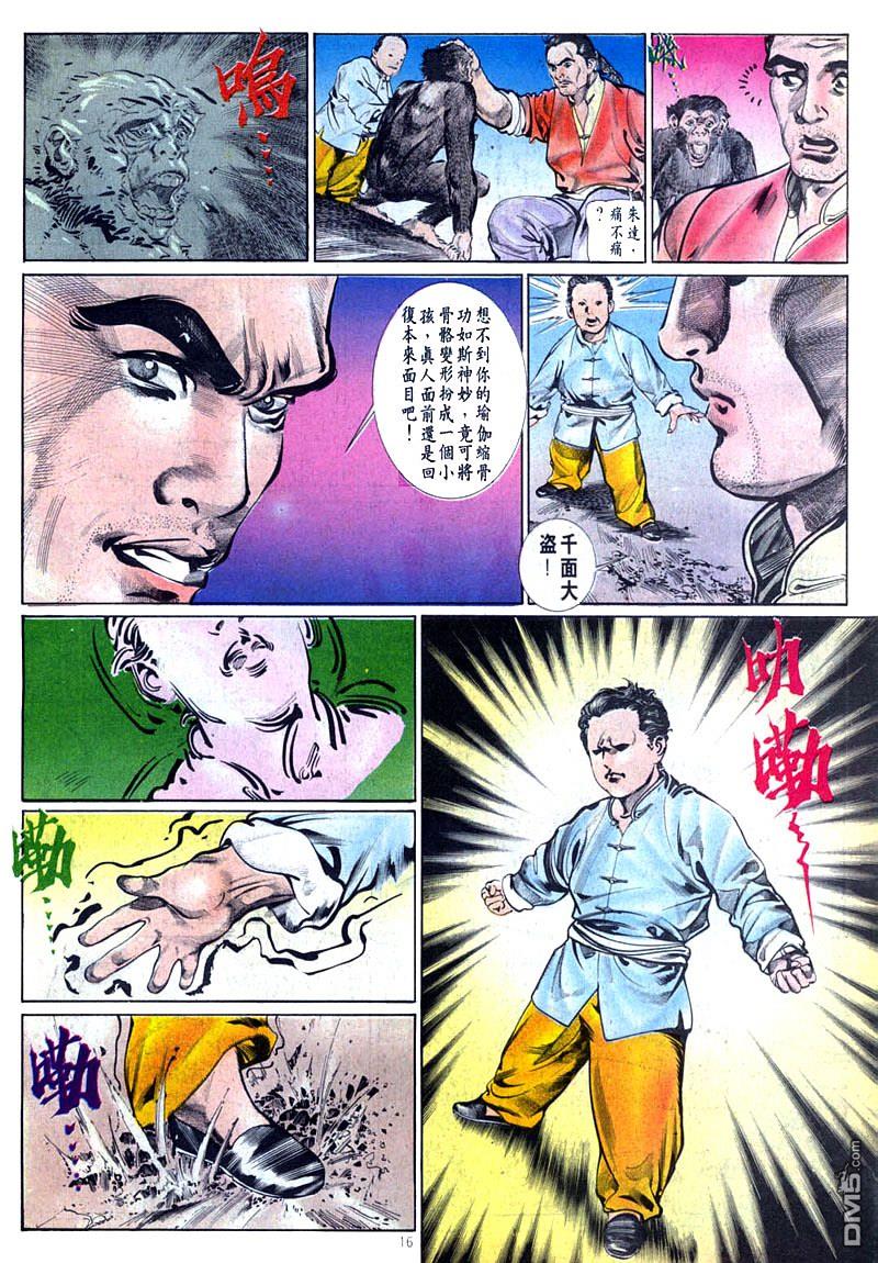 第 16 页