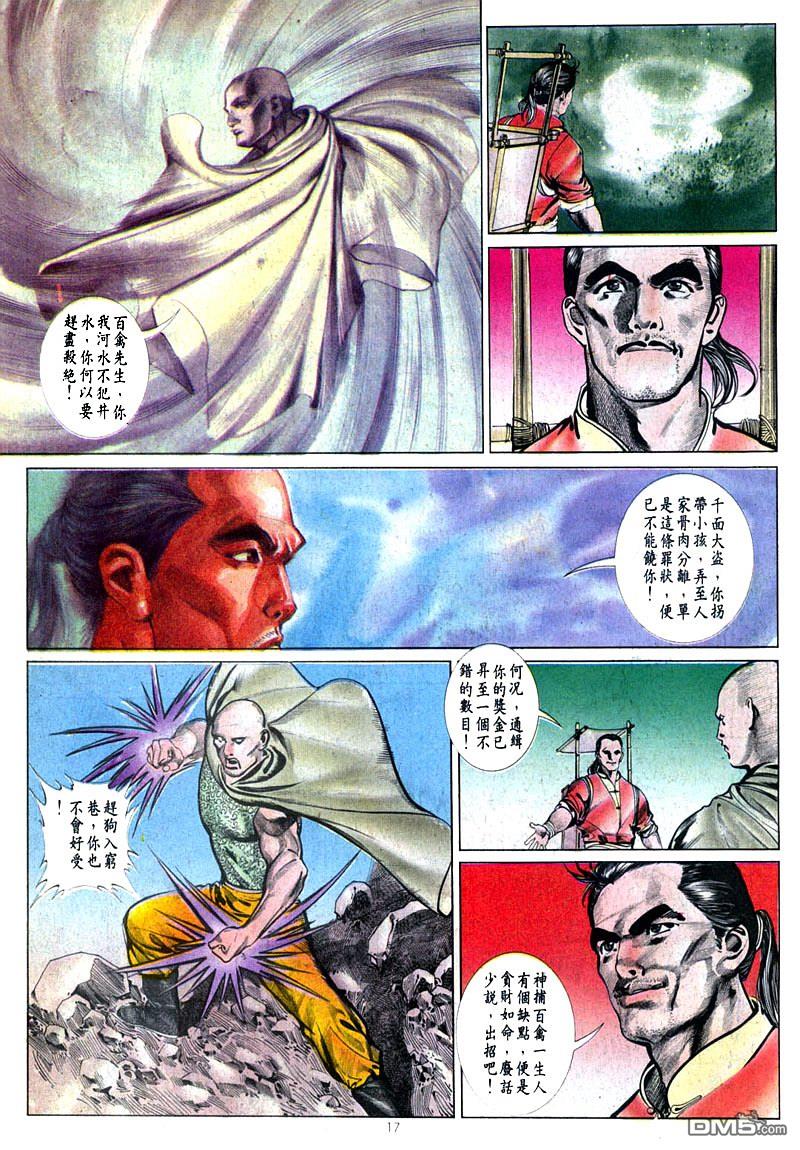 第 17 页