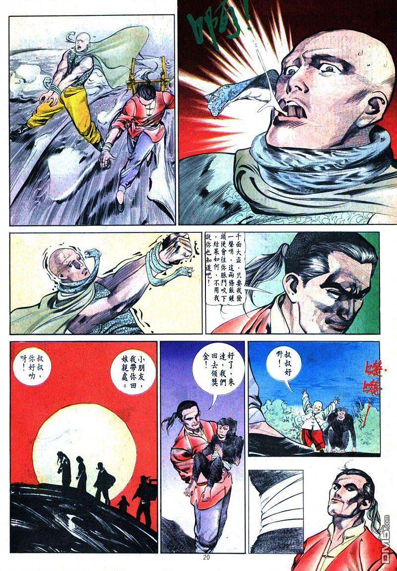 第 20 页