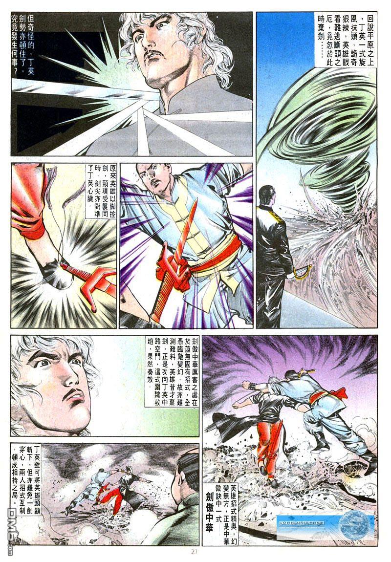 第 21 页