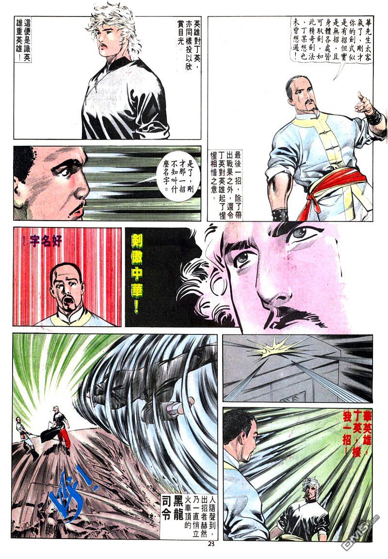 第 23 页