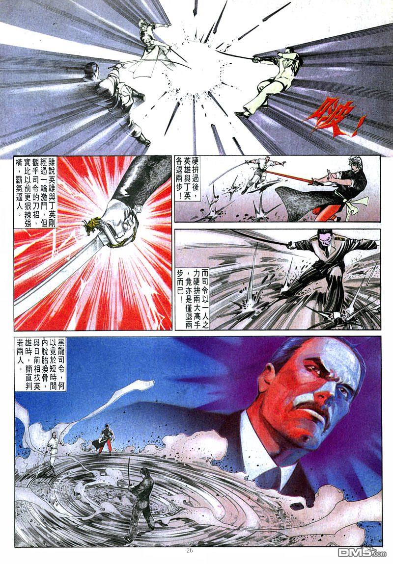 第 26 页