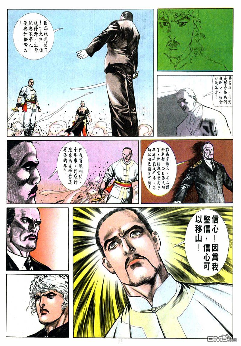 第 27 页