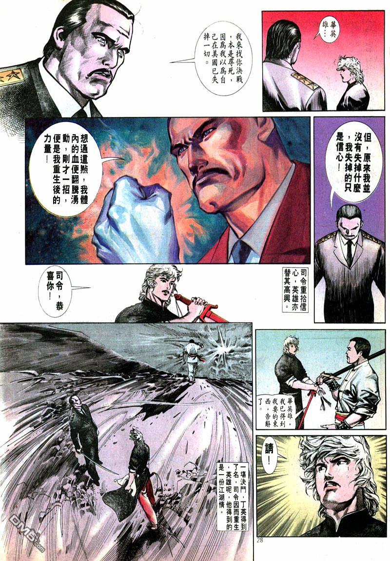 第 28 页