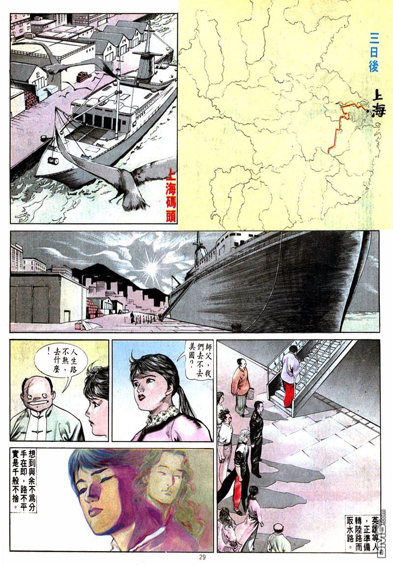 第 29 页