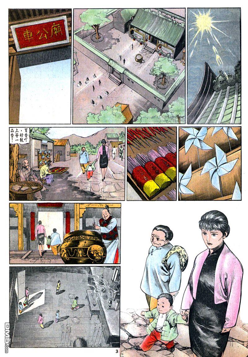 第 3 页