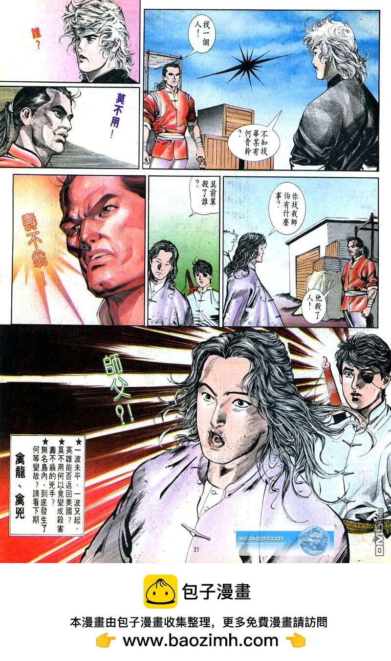 第 31 页