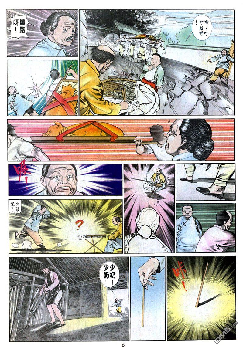 第 5 页