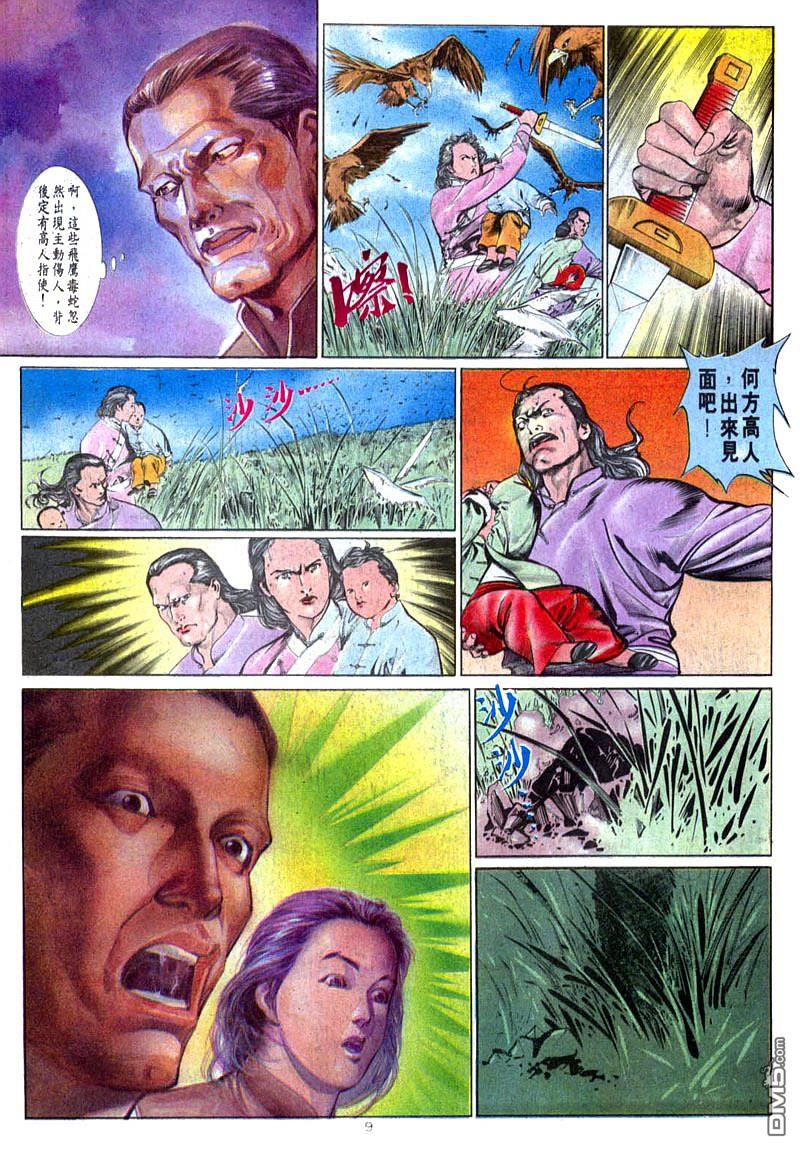 第 9 页