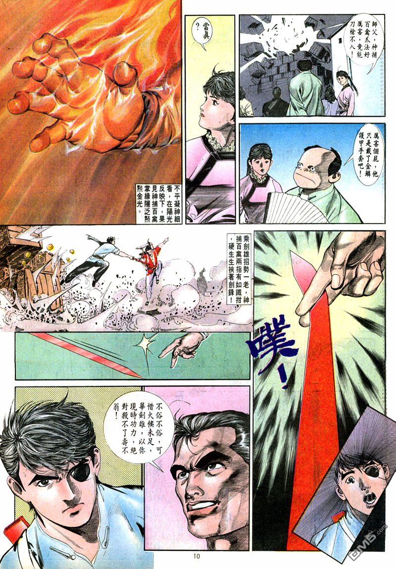 第 10 页