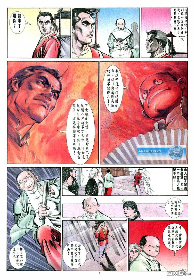第 11 页