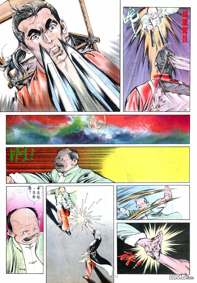 第 12 页