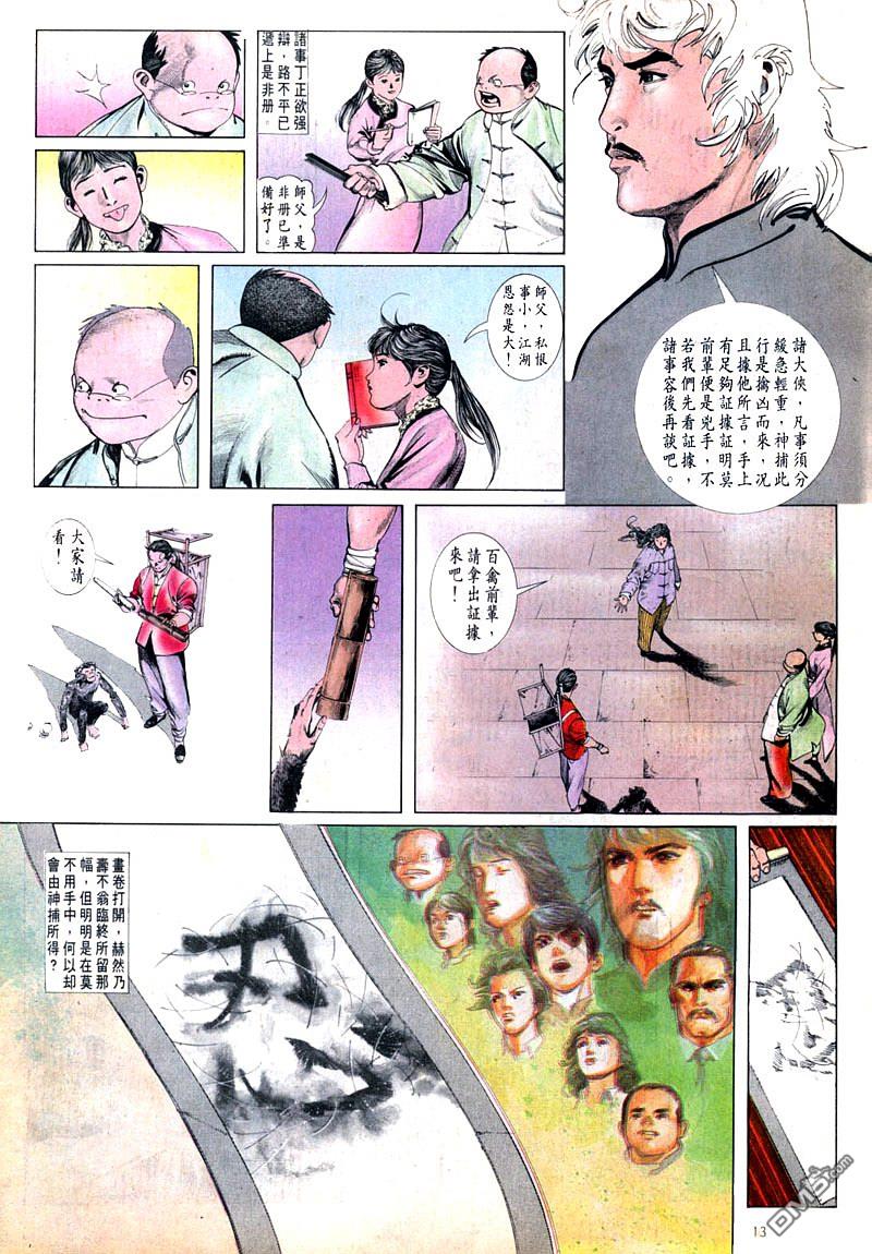 第 13 页