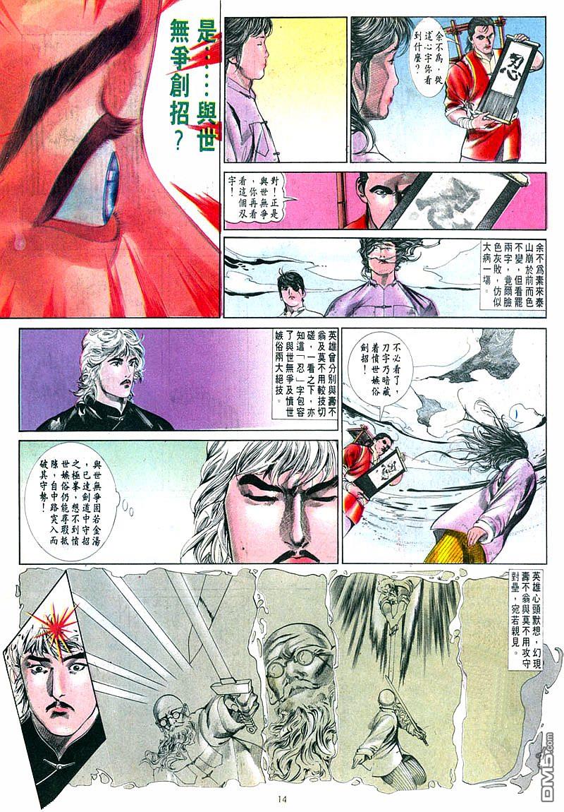 第 14 页