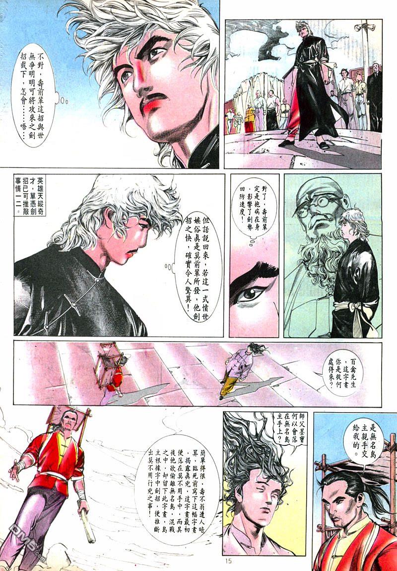 第 15 页
