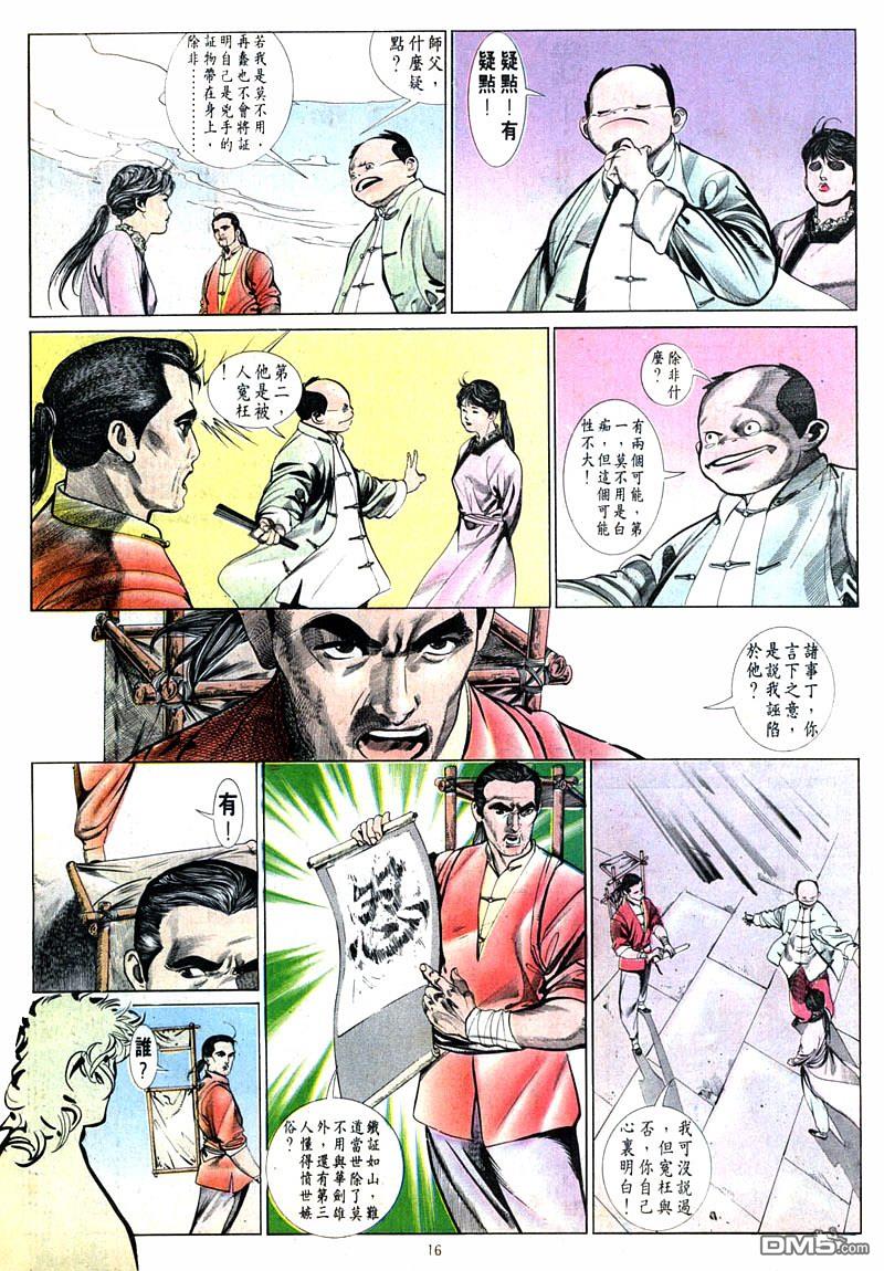 第 16 页