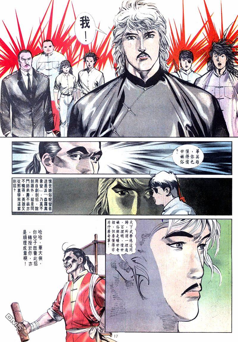 第 17 页