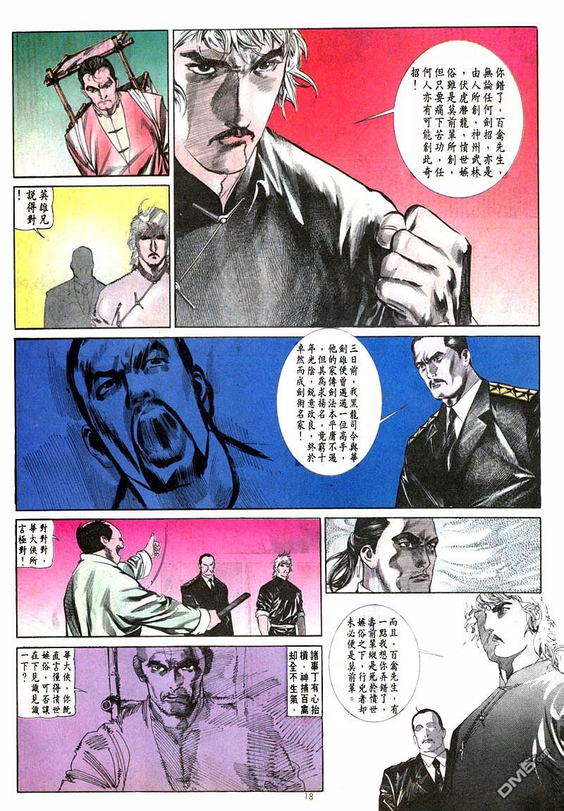 第 18 页