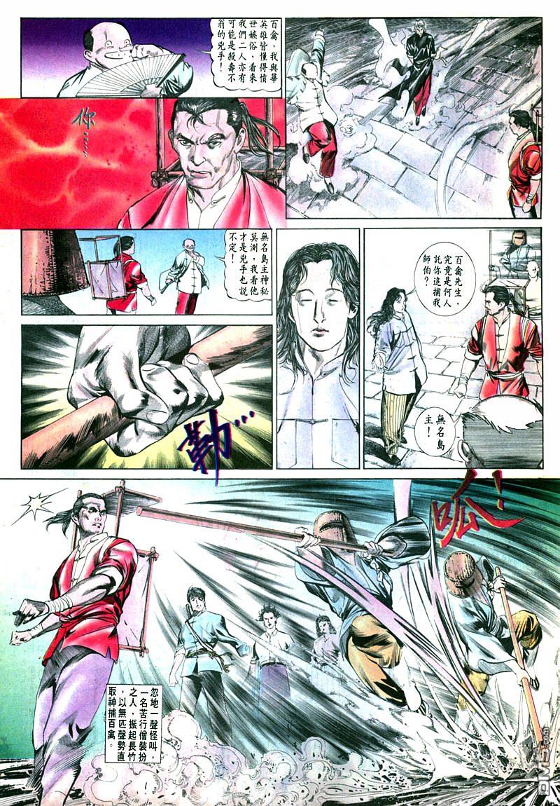 第 23 页