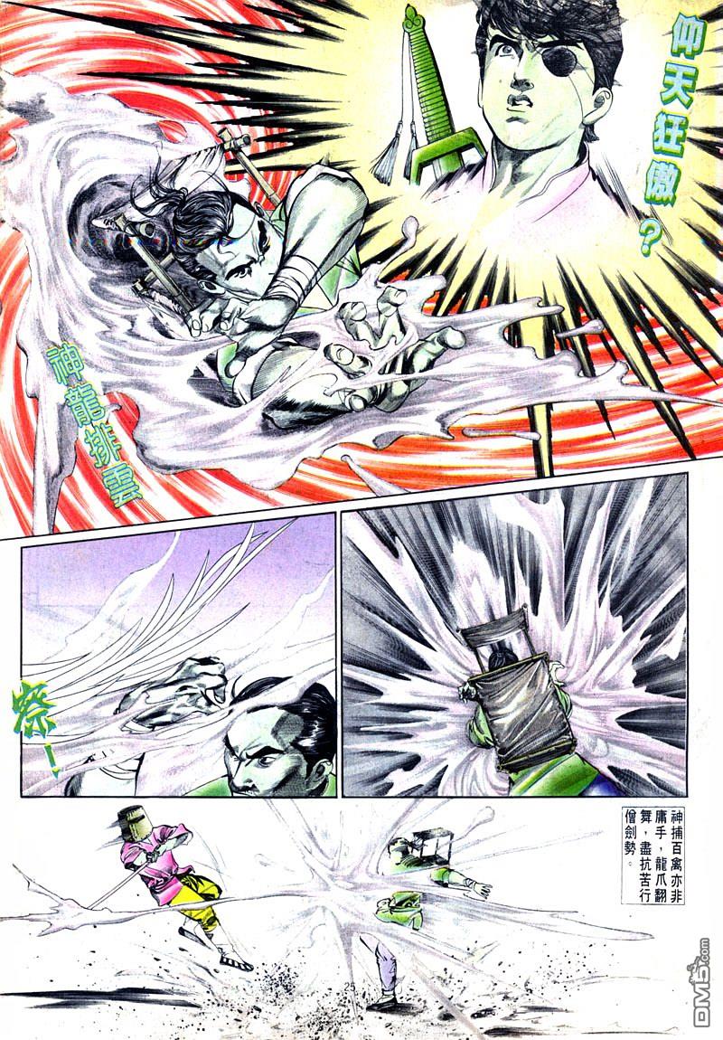 第 25 页