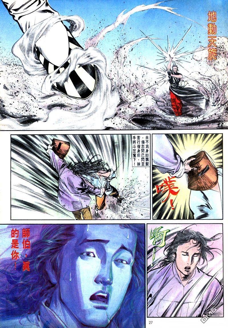 第 27 页