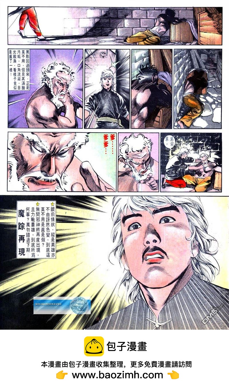 第 31 页